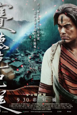 Warriors of the rainbow