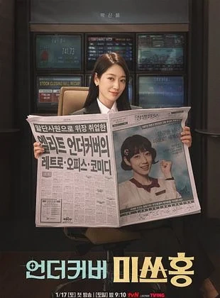 La Mission de Miss Hong