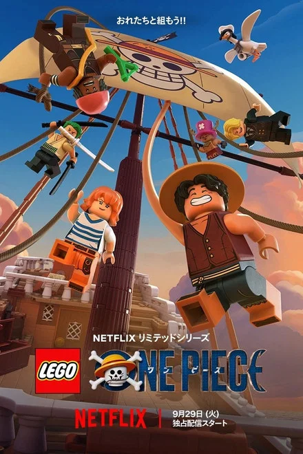 Lego One Piece saison 1