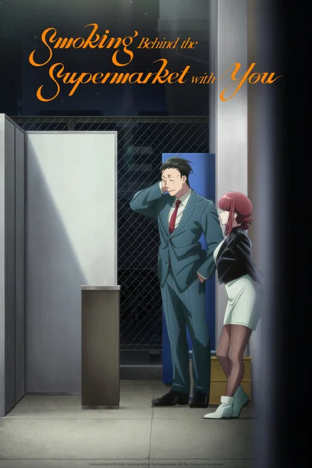 Smoking Behind the Supermarket with You saison 1